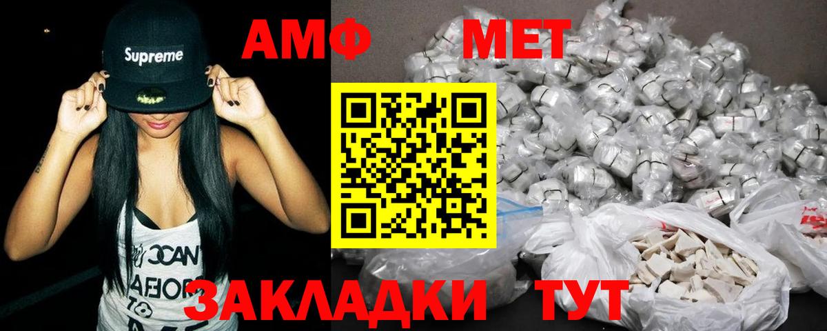 АМФЕТАМИН VHQ  Вход с VPN  АМФ  OMG ONION  Кириши  Amphetamine 
