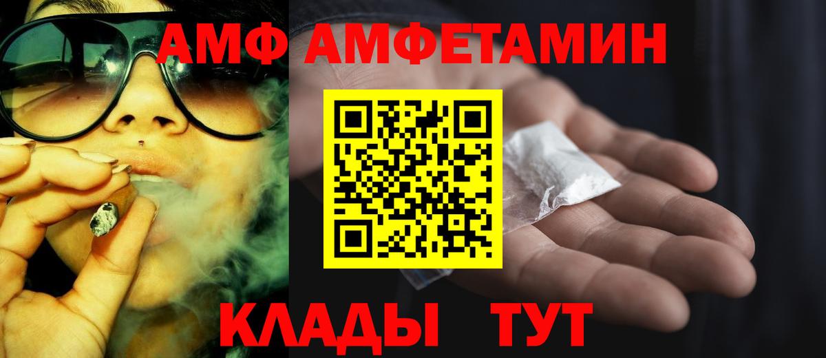 Amphetamine 98% Кириши