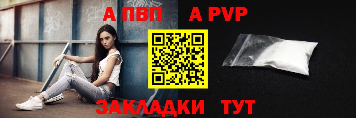 Alpha-PVP VHQ Кириши