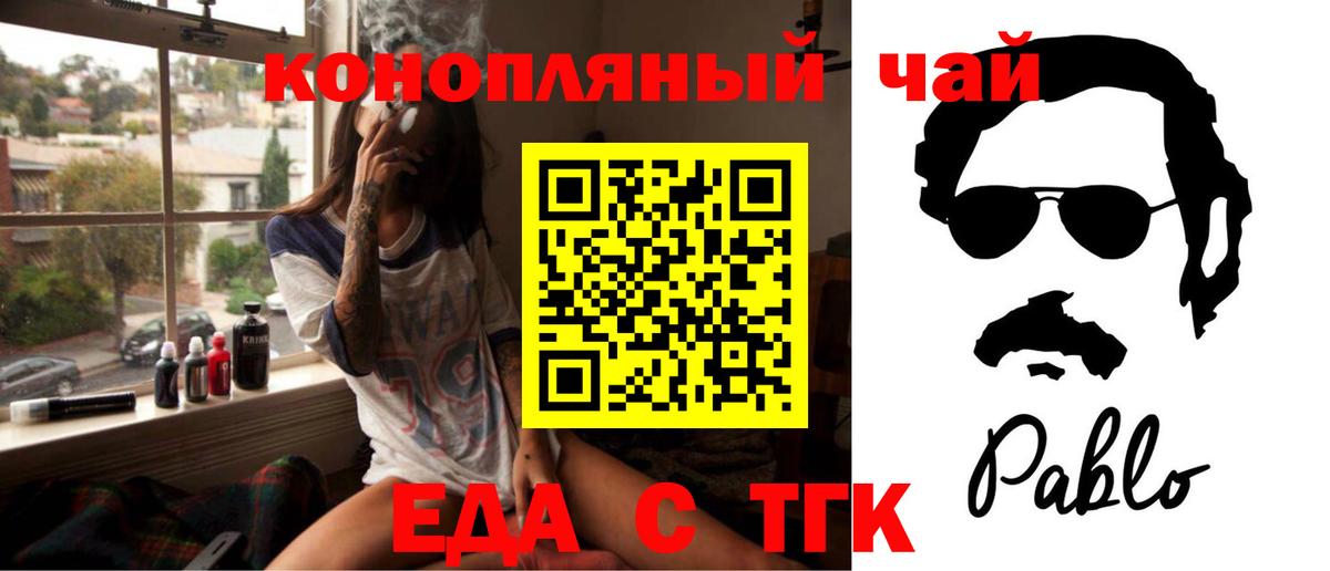 Кириши  Cannafood марихуана  Вход с VPN 