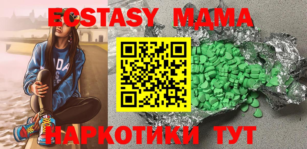 ЭКСТАЗИ XTC Кириши