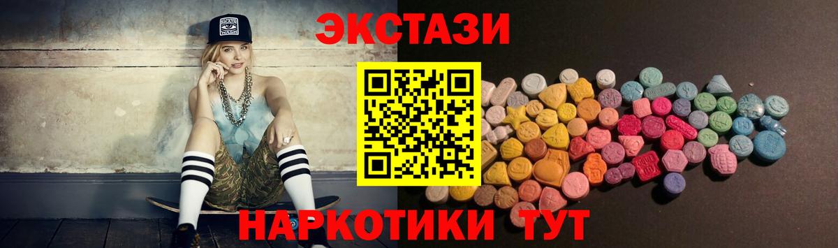 Экстази Дубай  Ecstasy Punisher  Кириши  Вход с VPN 
