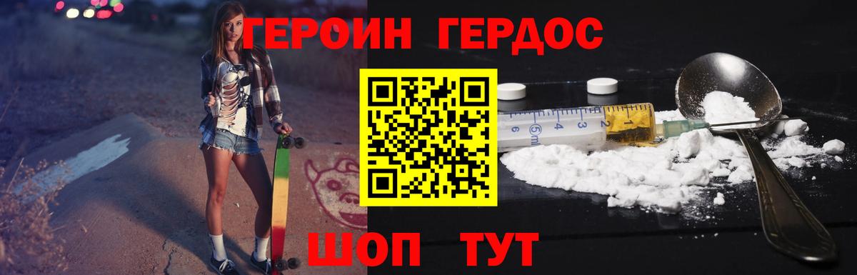 ГЕРОИН Heroin Кириши