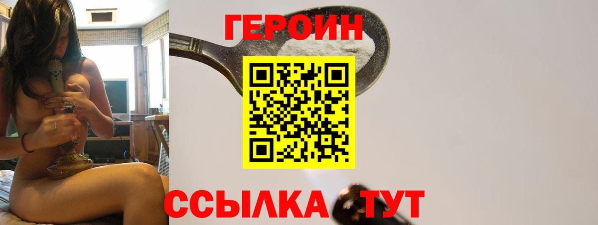 Кириши  ГЕРОИН  Вход с VPN  ГЕРОИН афганец 