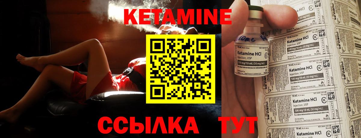 КЕТАМИН ketamine  Кетамин VHQ  Кириши  ссылка на мегу маркетплейс  Вход с VPN 