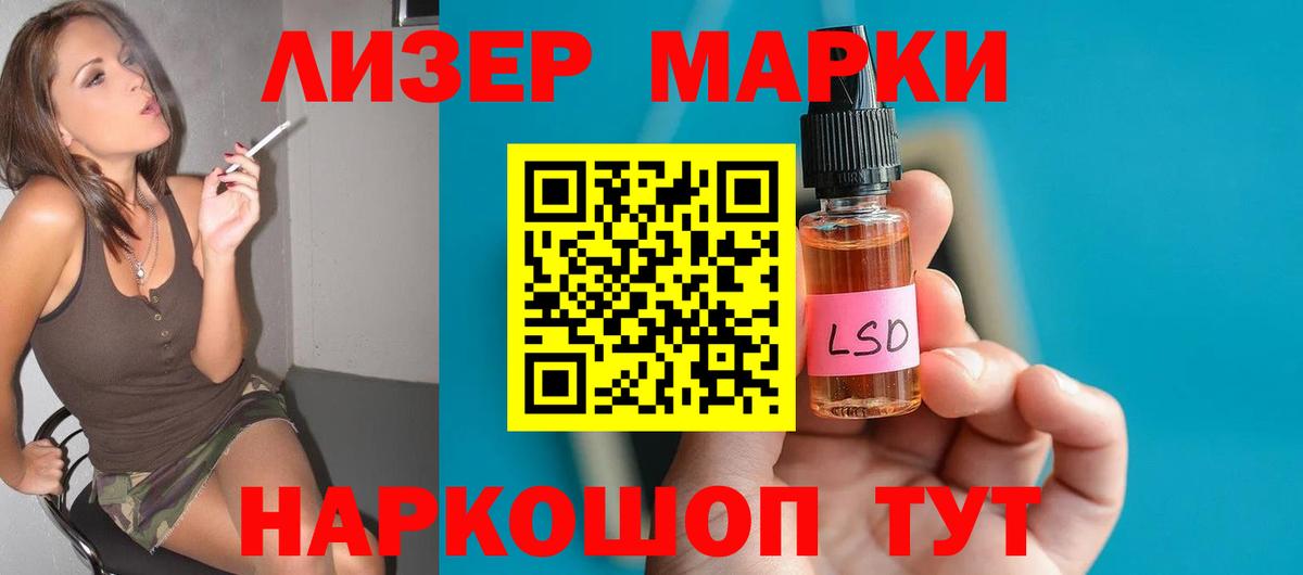 Лсд 25 экстази кислота Кириши