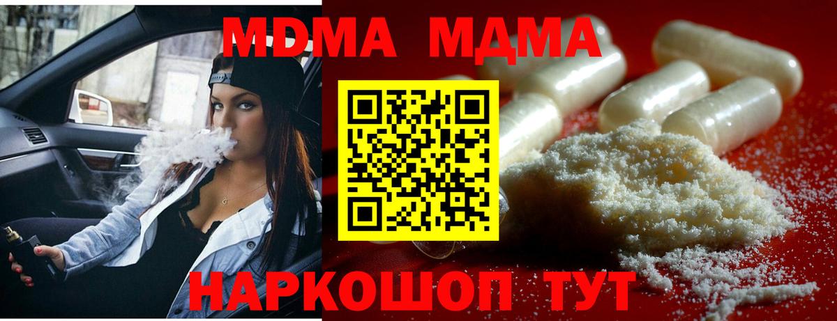 МДМА молли Кириши