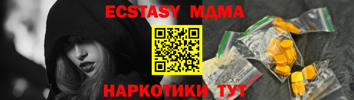 МДМА  MDMA crystal  Вход с VPN  Кириши 