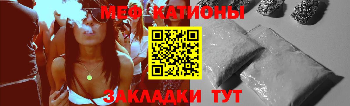 Меф мука Кириши