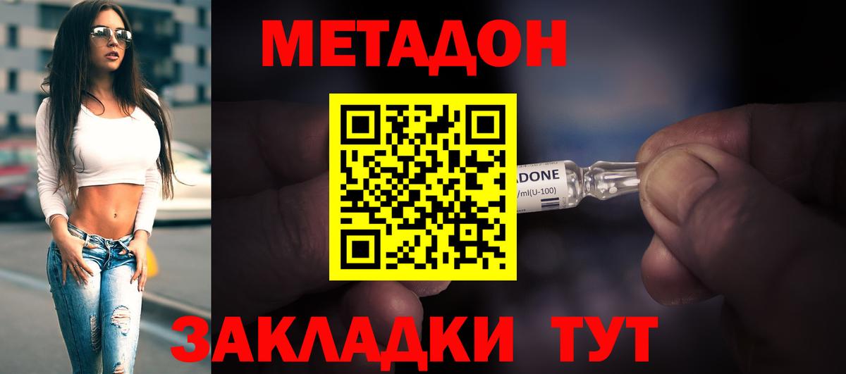 hydra как войти  МЕТАДОН белоснежный  Вход с VPN  МЕТАДОН белоснежный  Кириши 