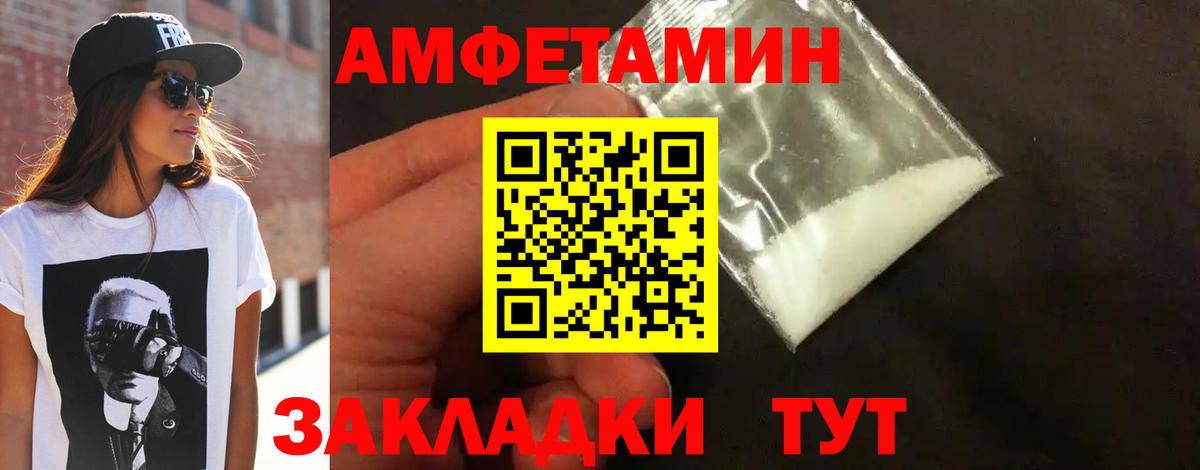 МЕТАМФЕТАМИН Декстрометамфетамин 99.9% Кириши