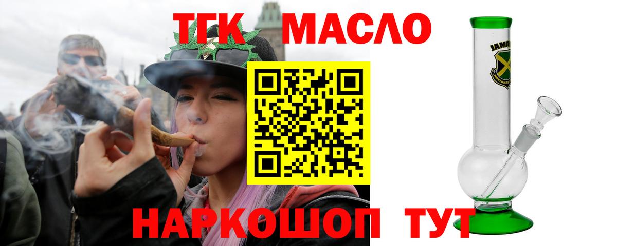 ТГК концентрат  Вход с VPN  Кириши 